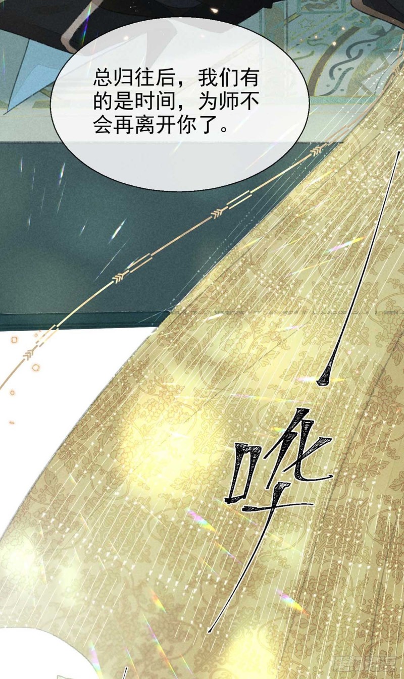 徒谋不轨免费看漫画,第24话 ……你是他吗？2图