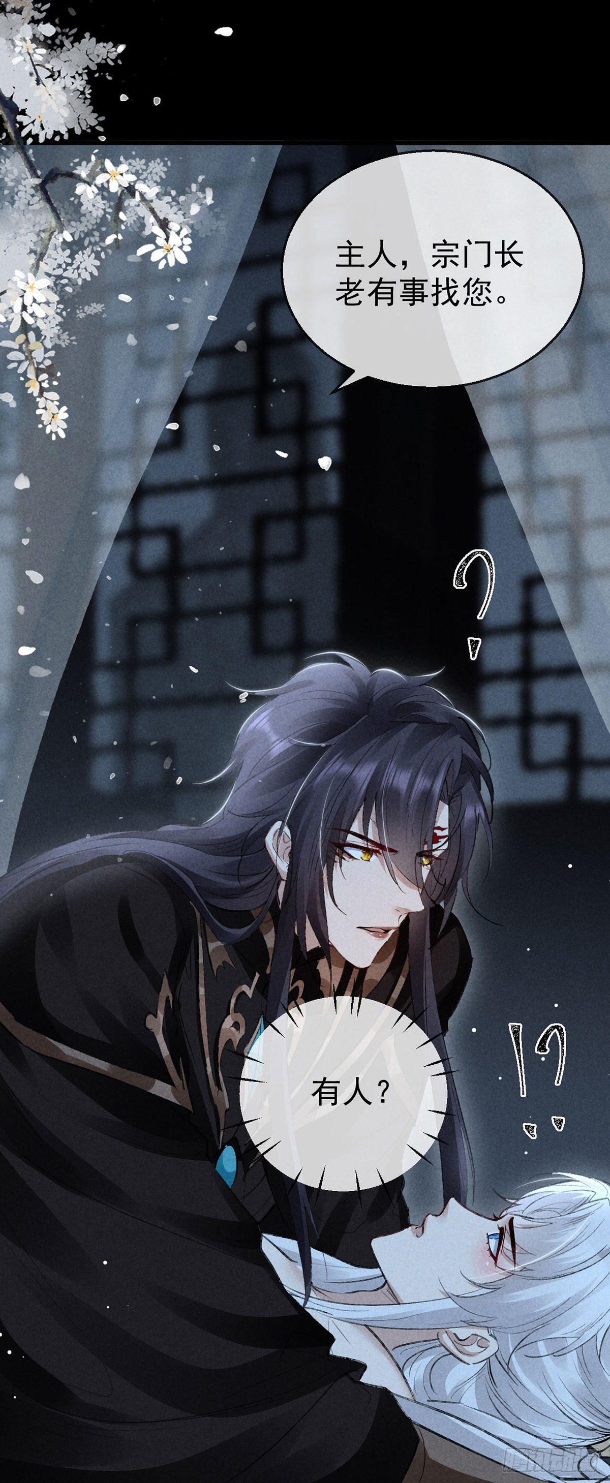徒谋不轨全文免费阅读漫画,第74话 你是狗吗？2图