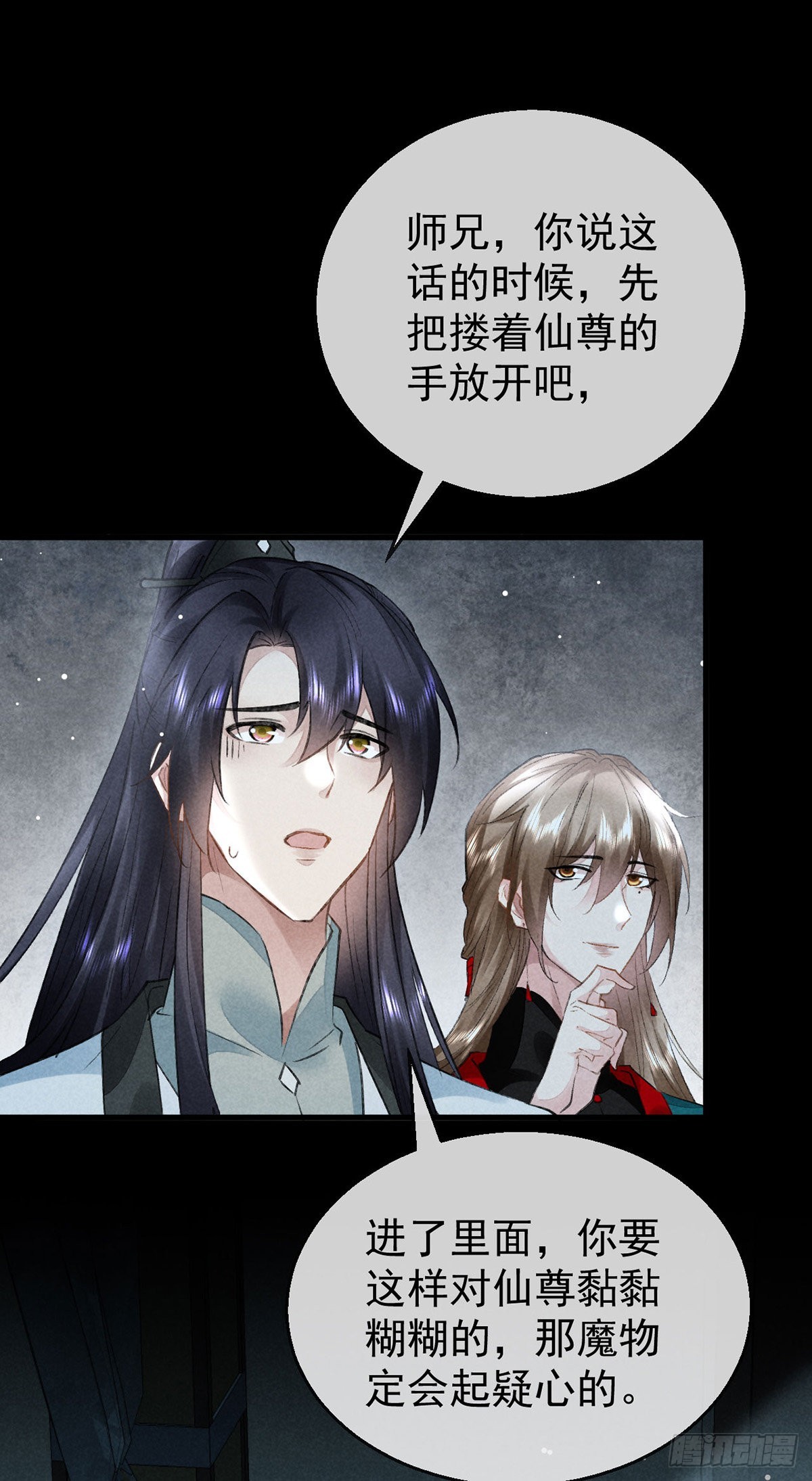 徒谋不轨全文免费阅读漫画,第96话 魔物入局1图
