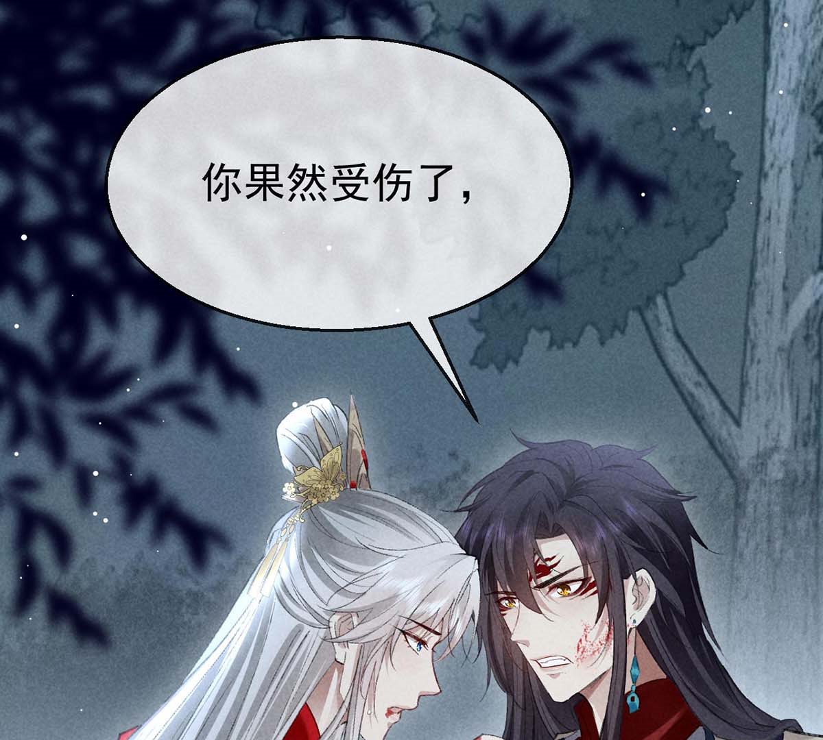 徒谋不轨全文免费阅读漫画,第134话 你真的恢复了吗？2图