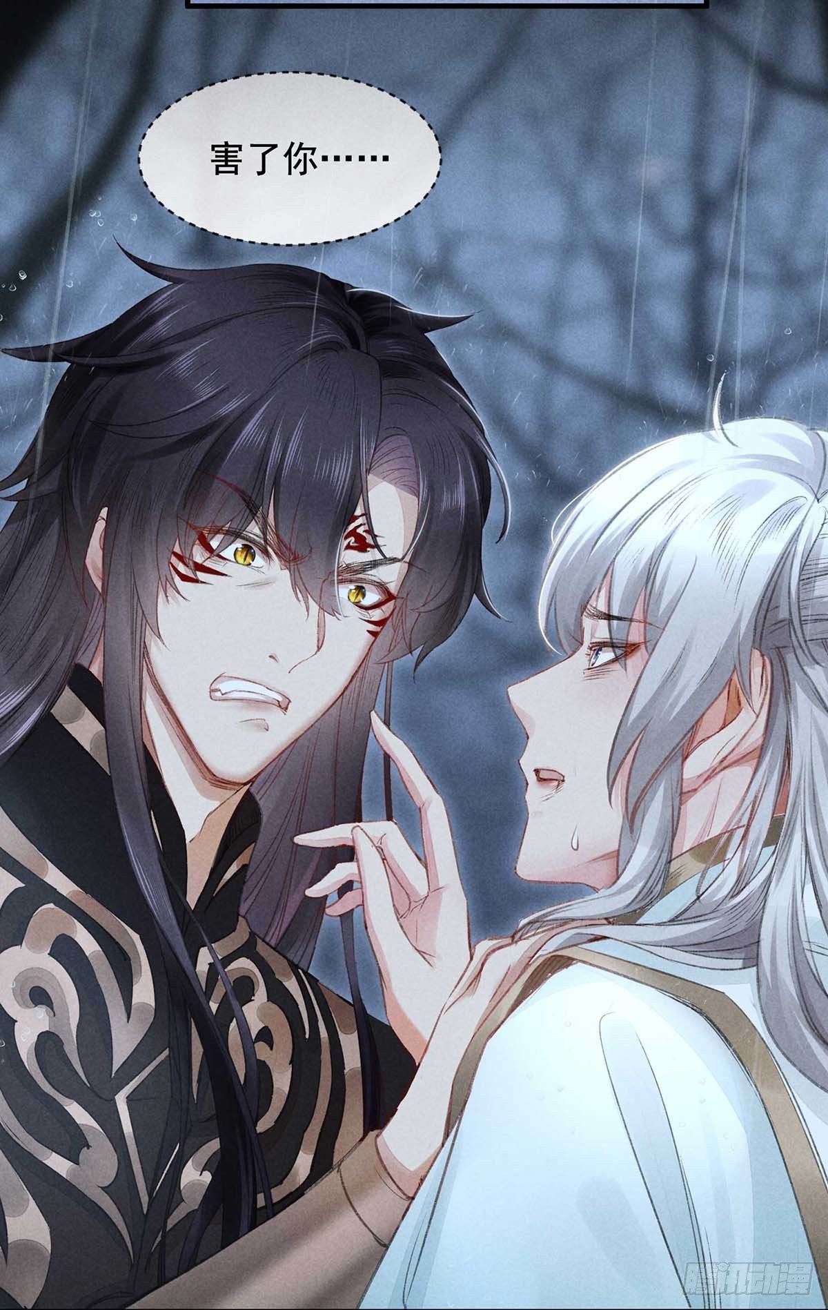 徒谋不轨全文免费阅读漫画,第9话 我和师父的约定1图