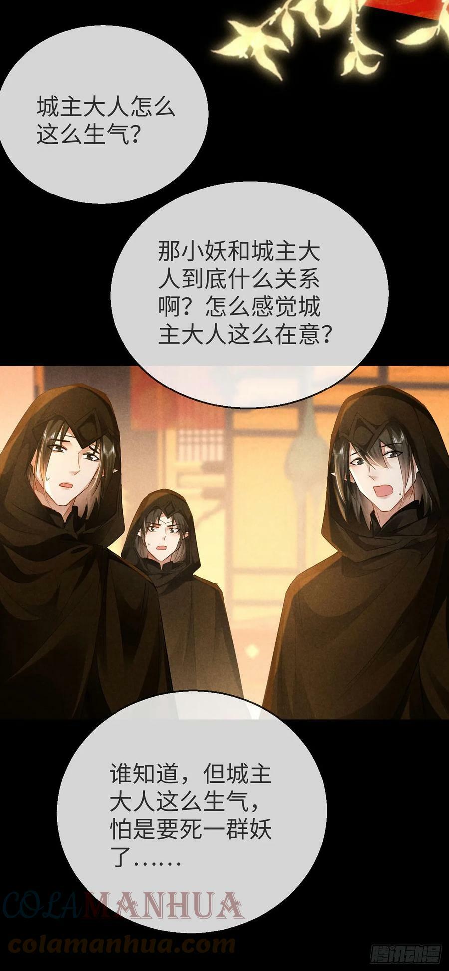 徒谋不轨188集漫画,第154话 及时赶到1图