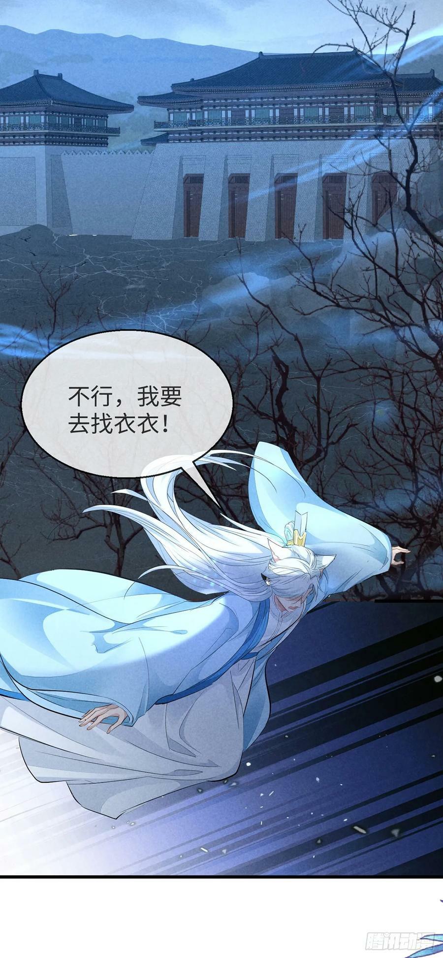 徒谋不轨全文免费阅读漫画,第152话 意图栽赃2图