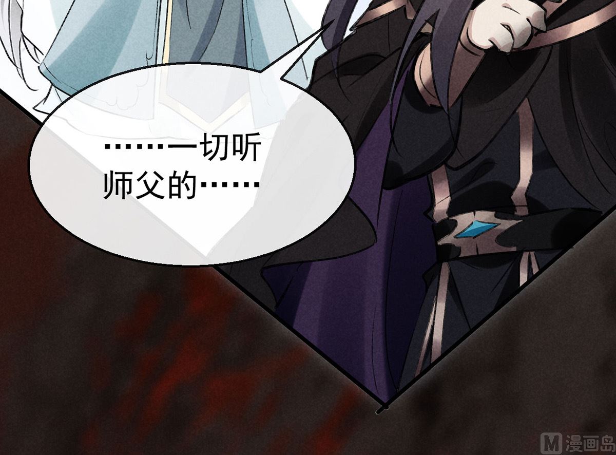 徒谋不轨全文免费阅读漫画,第114话 你的执念始终是我1图