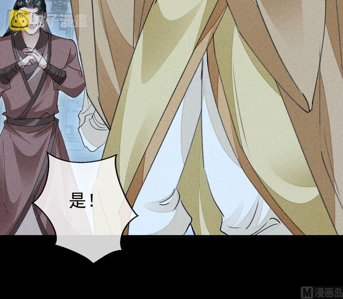 徒谋不轨全文免费阅读漫画,第124话 你想怎么死？1图
