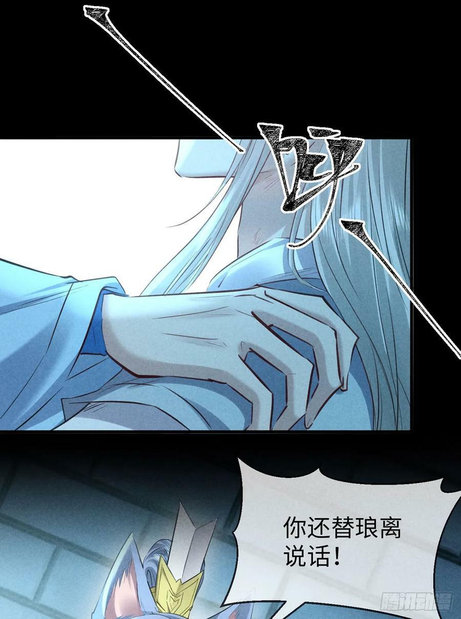 徒谋不轨全文免费阅读漫画,第165话 我要和他一样2图