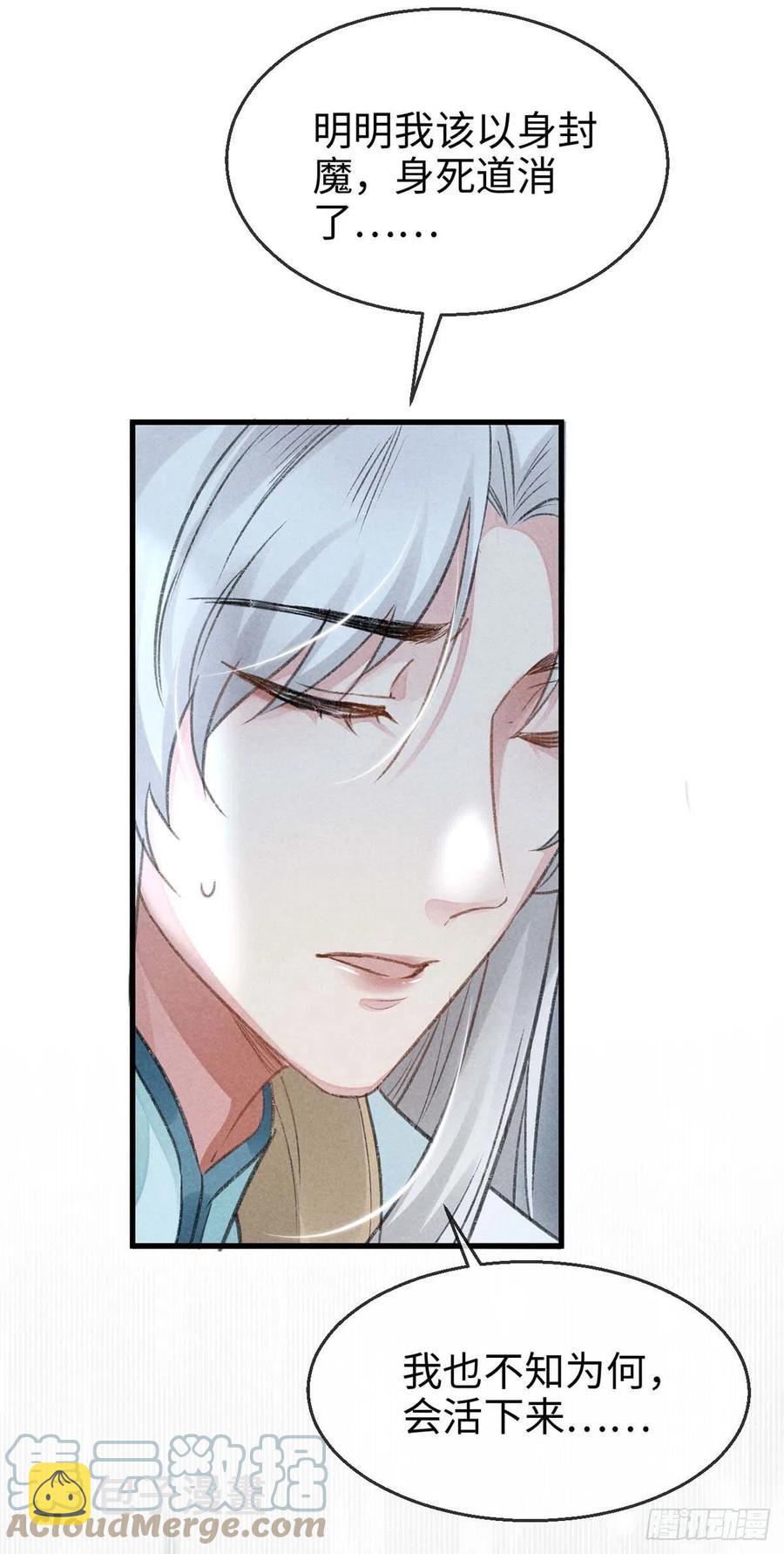徒谋不轨免费看漫画,第32话 你要和我一起住？1图
