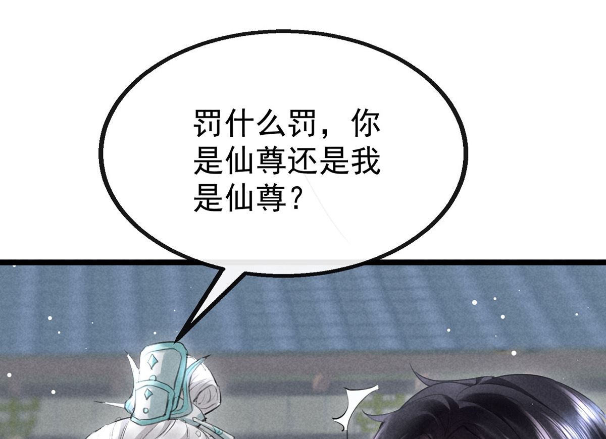 徒谋不轨全文免费阅读漫画,第117话 你和九玉不一样2图