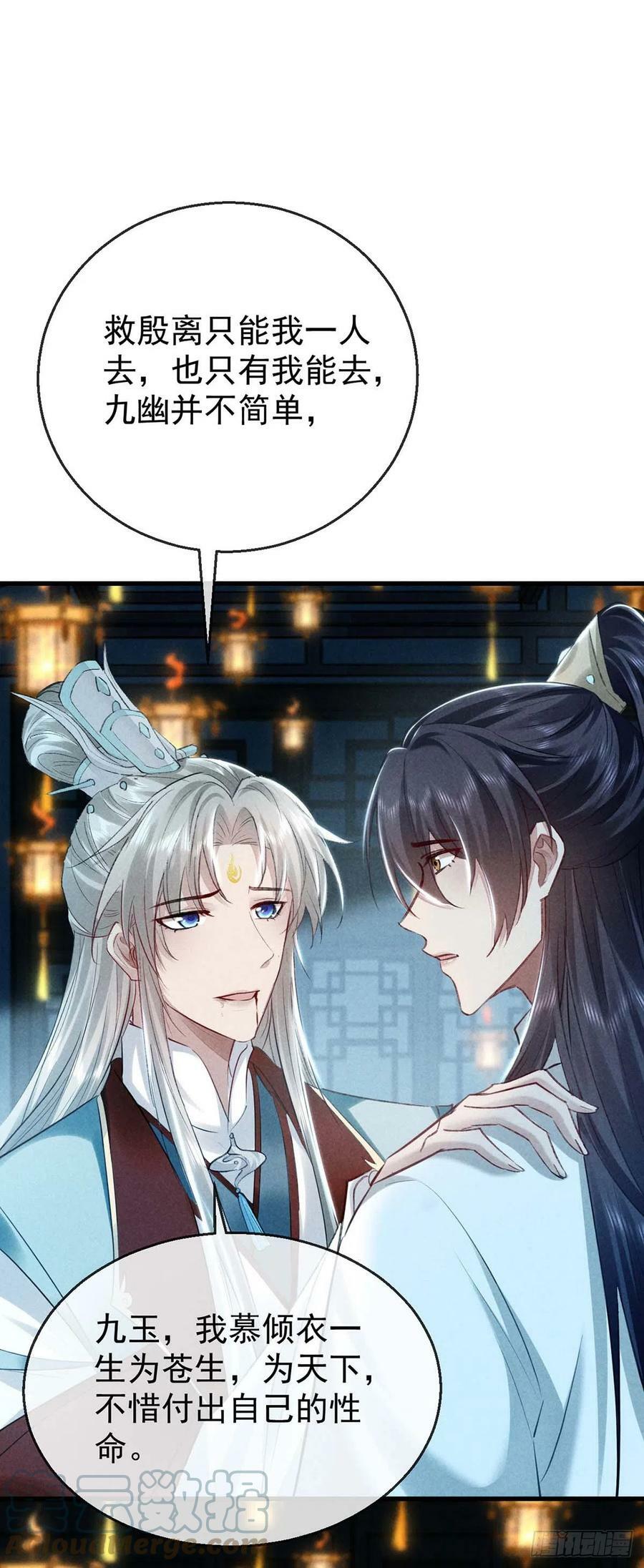 徒谋不轨全文免费阅读漫画,第142话 他还没死1图
