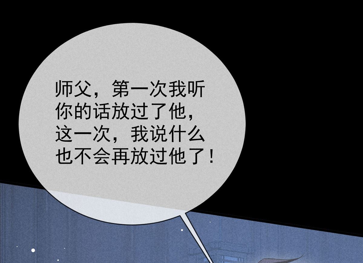 徒谋不轨全文免费阅读漫画,第125话 魔焰爆发1图