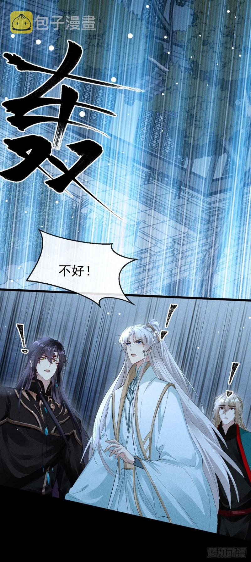 徒谋不轨全文免费阅读漫画,第85话 原身2图