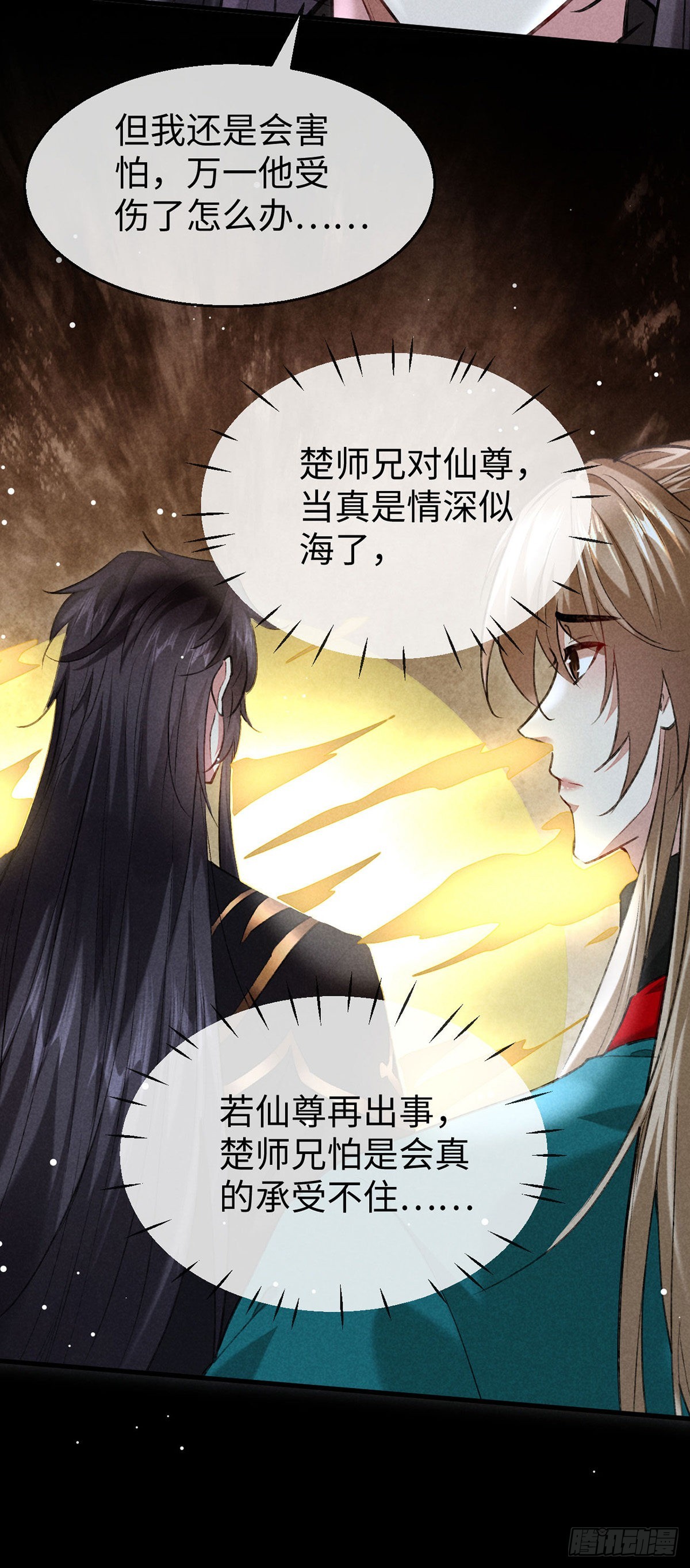 徒谋不轨全文免费阅读漫画,第107话 滚出我的身体2图