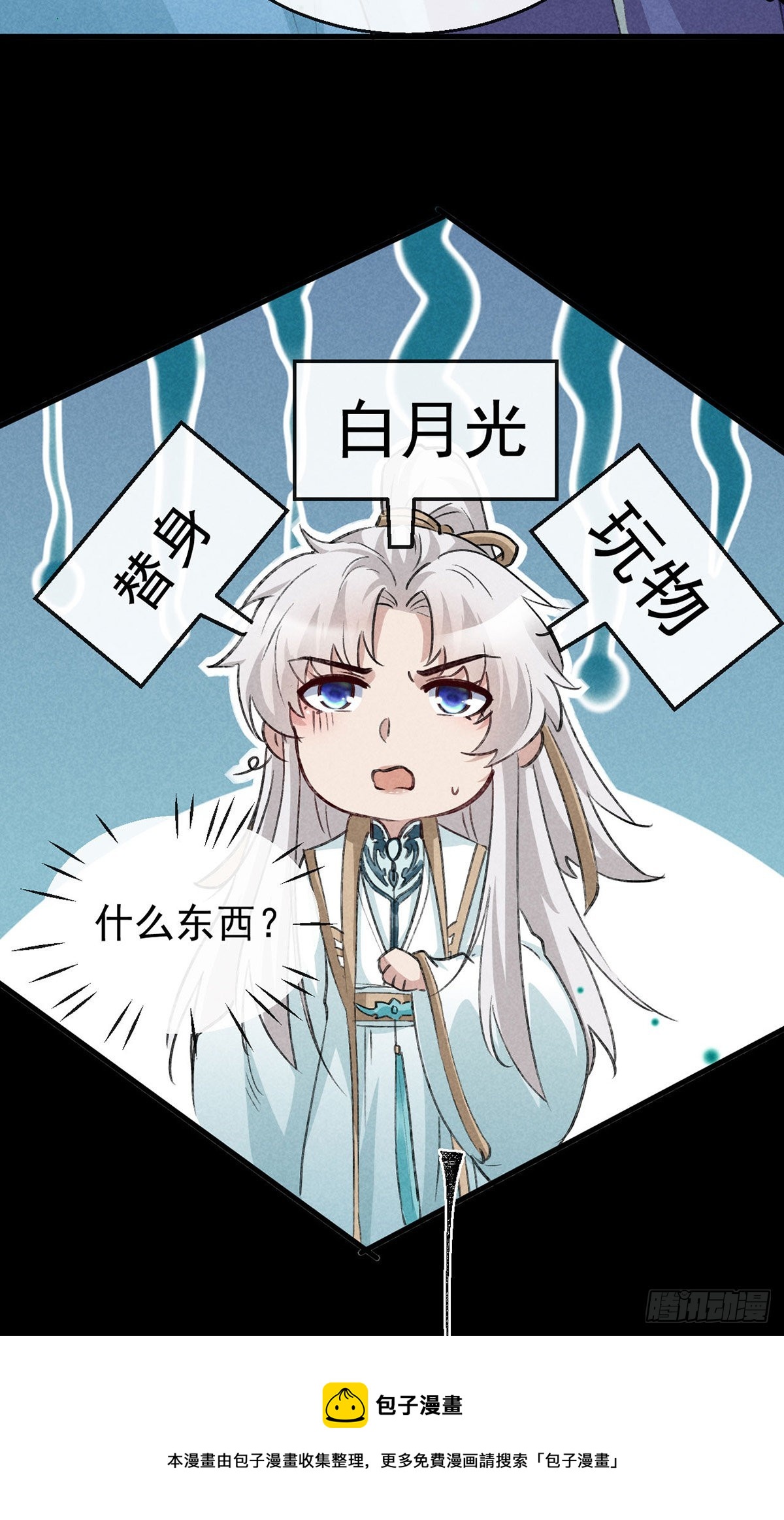 徒谋不轨全文免费阅读漫画,第78话 搜魂1图