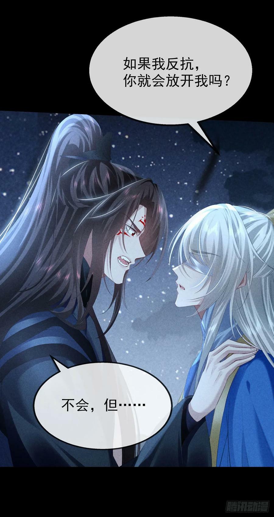 徒谋不轨全文免费阅读漫画,第158话 跑的挺快2图
