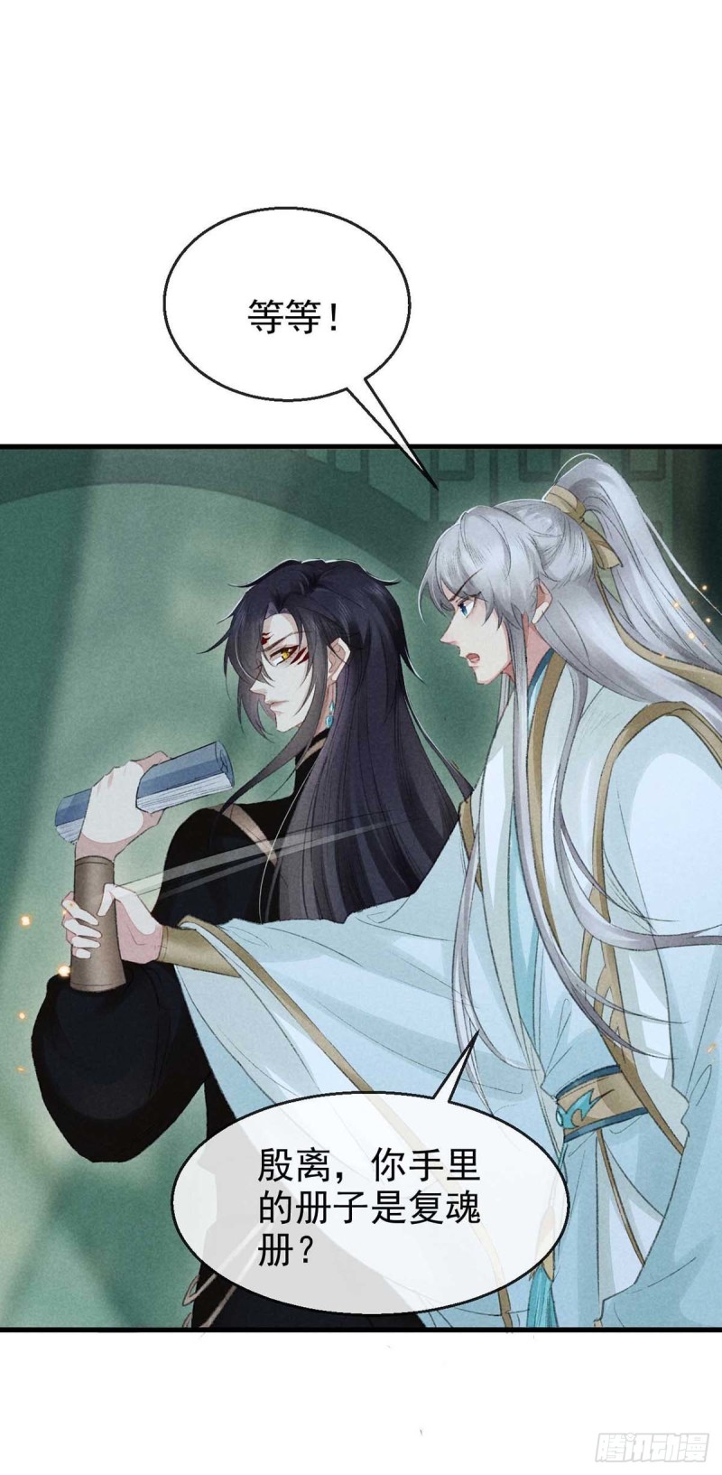 徒谋不轨免费看漫画,第24话 ……你是他吗？1图