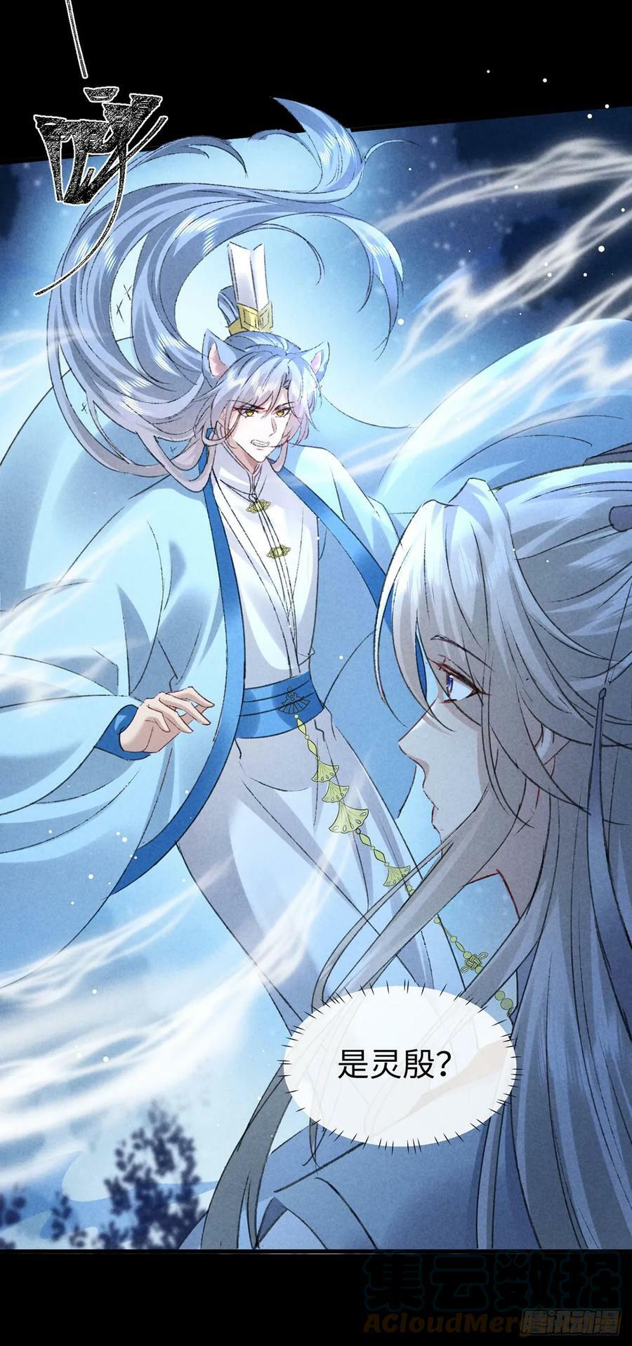 徒谋不轨全文免费阅读漫画,第161话 两魂聚齐1图