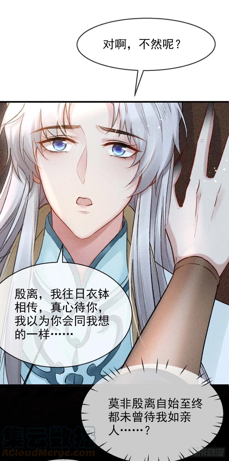 徒谋不轨全文免费阅读漫画,第33话 我该怎么惩罚你呢？1图