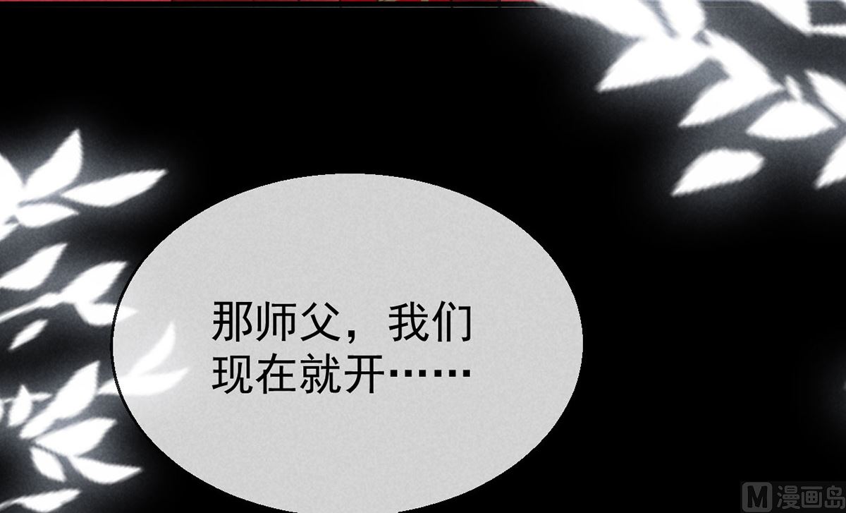 徒谋不轨全文免费阅读漫画,第124话 你想怎么死？2图