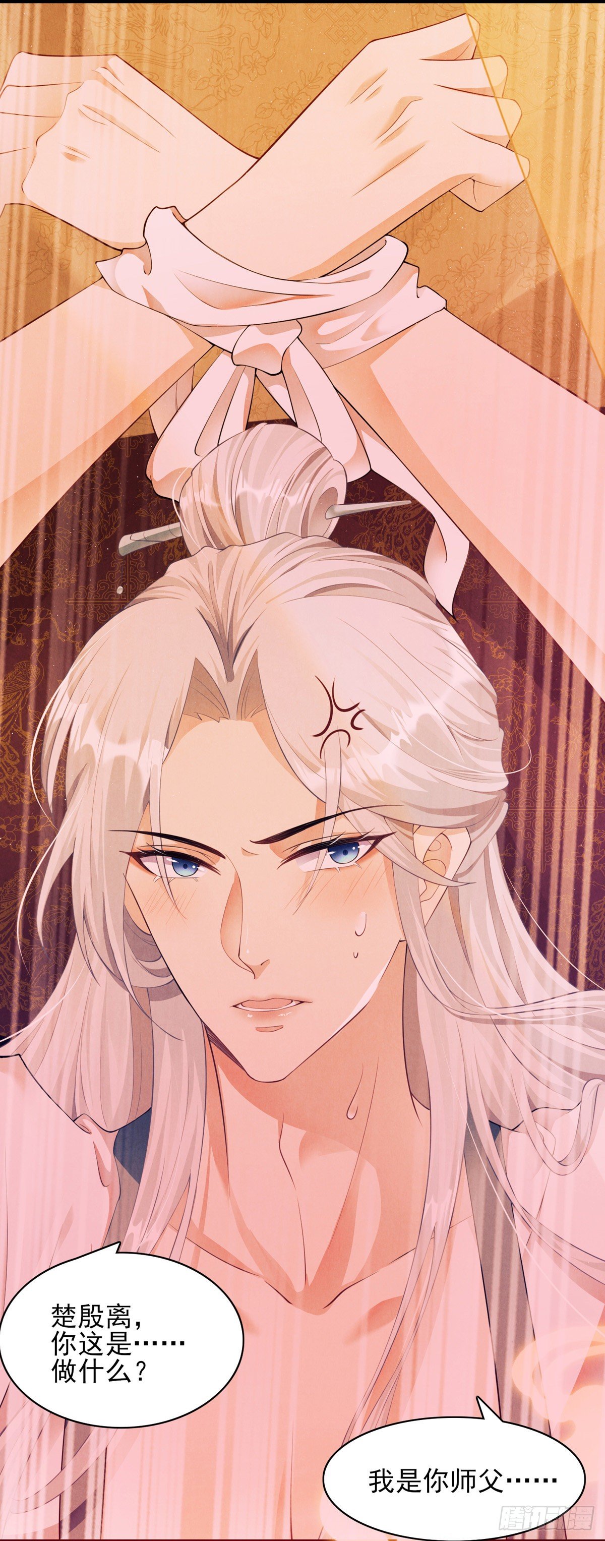 徒谋不轨全文免费阅读漫画,第2话 师父，明日去看寒星花吧1图
