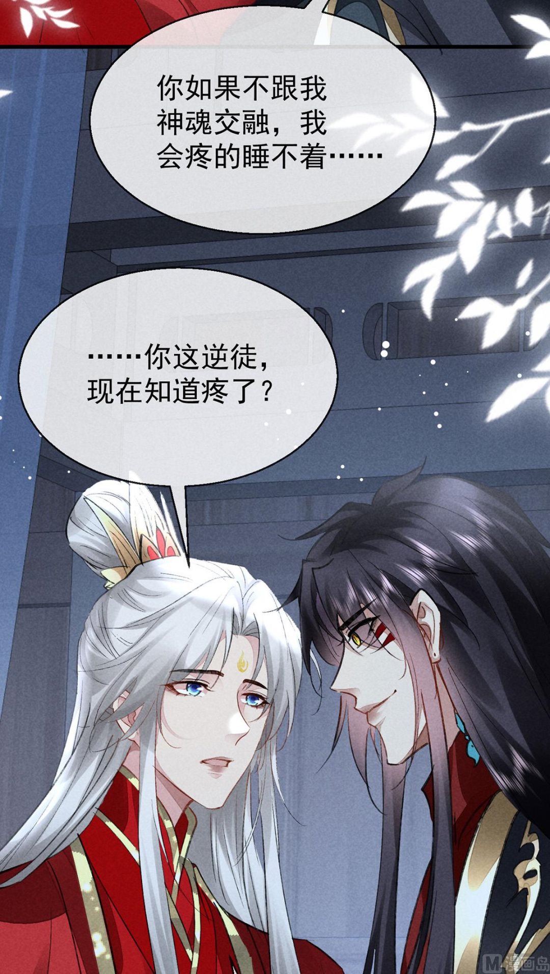 徒谋不轨全文免费阅读漫画,第124话 你想怎么死？1图