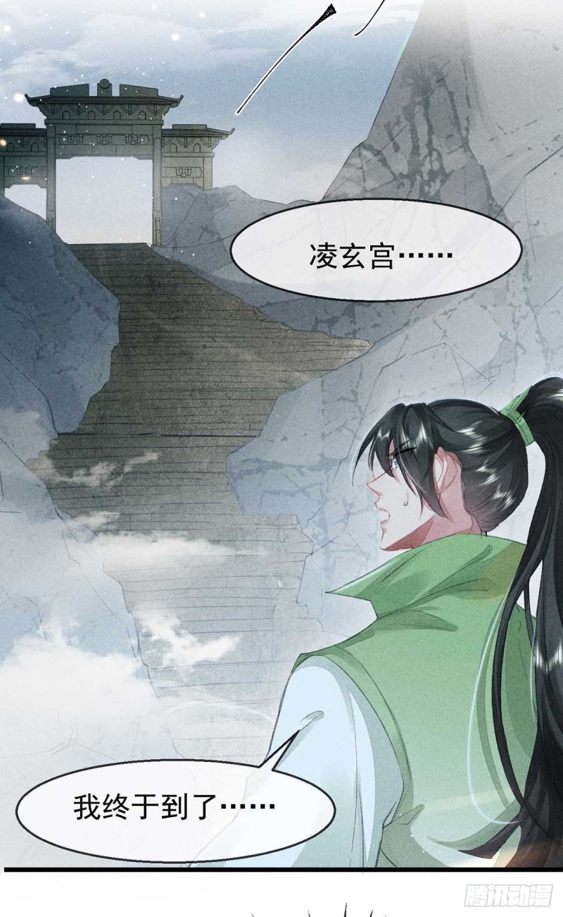 徒谋不轨全文免费阅读漫画,第26话 开启蜜月之旅1图