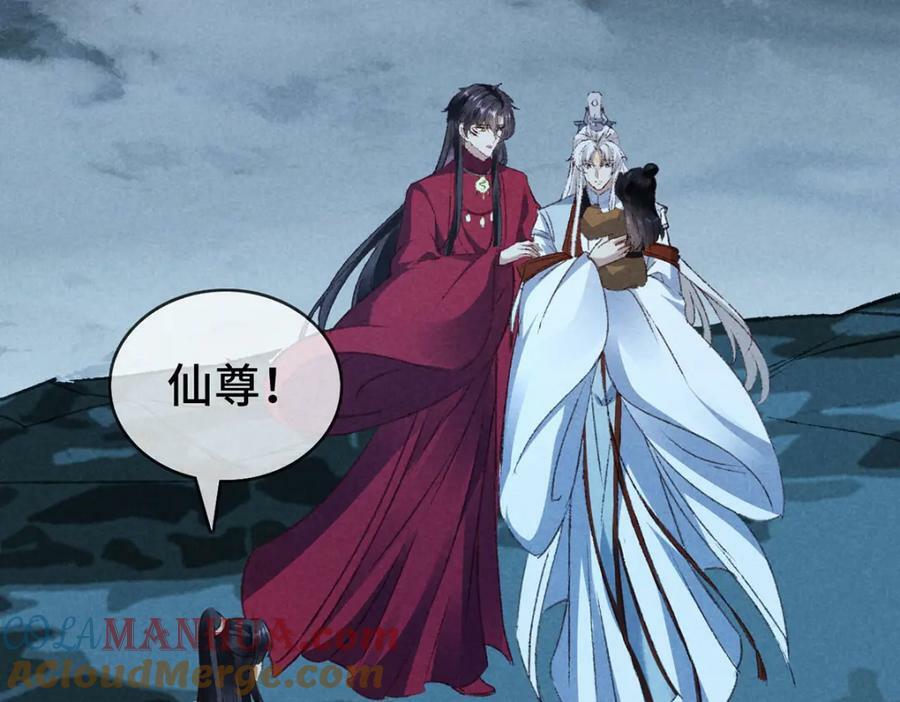 徒谋不轨全文免费阅读漫画,第177话 黑河之灵2图