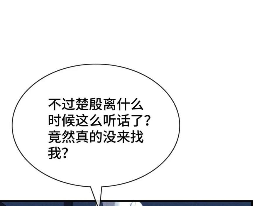 徒谋不轨漫画全集免费漫画,第181话 你终于是我的啦（完结）2图