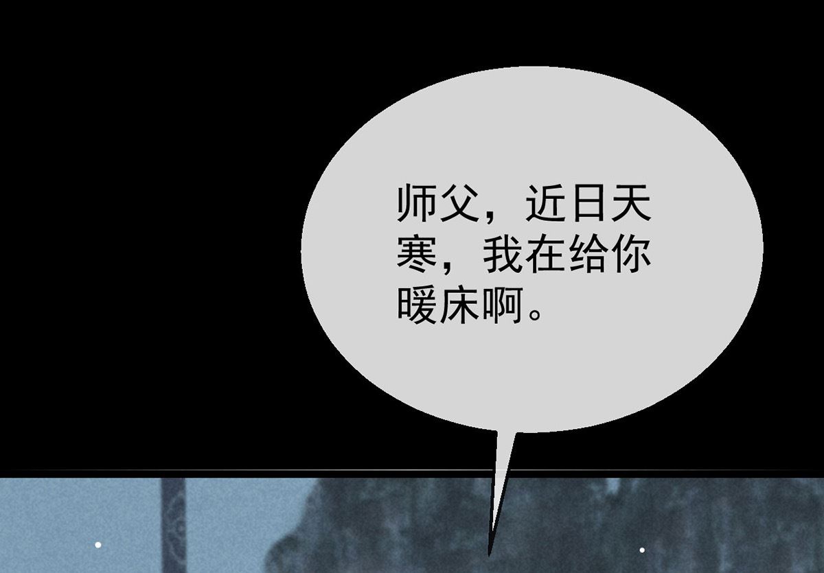 徒谋不轨全文免费阅读漫画,第119话 师父，你女装吧2图
