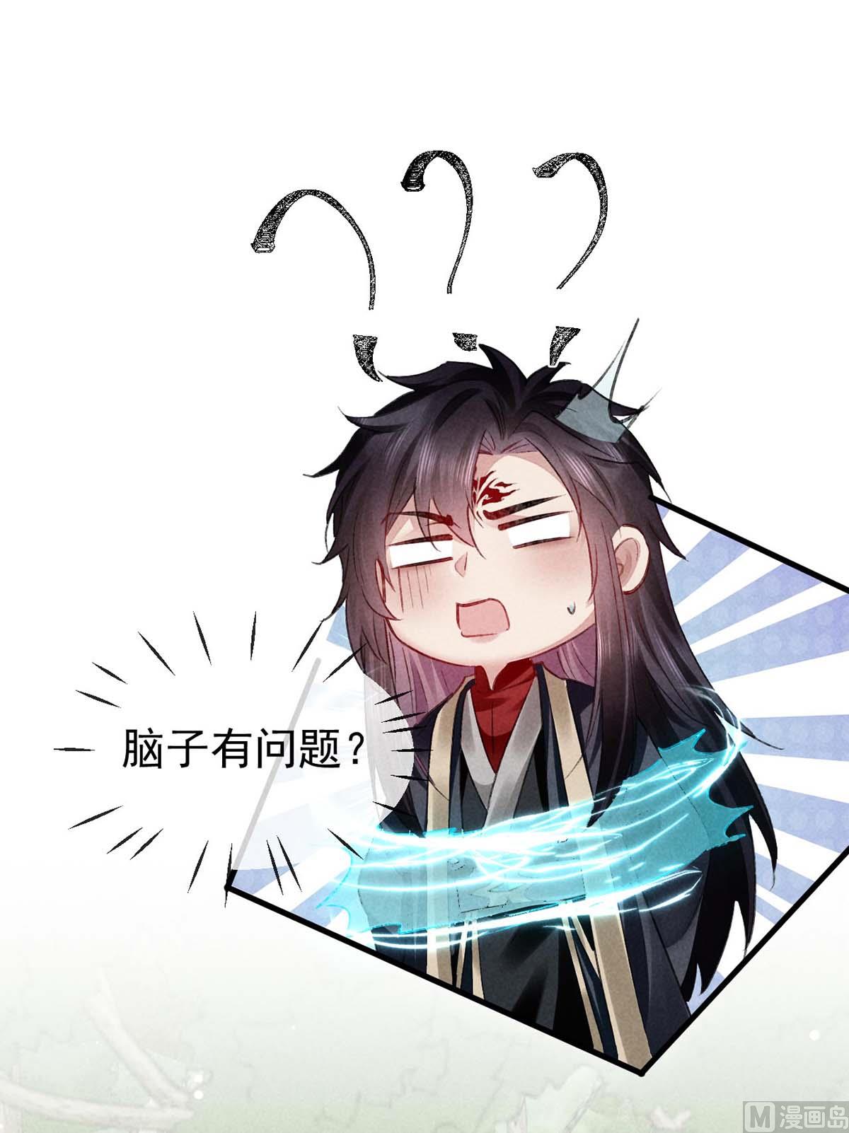 徒谋不轨全文免费阅读漫画,第132话 夫君1图