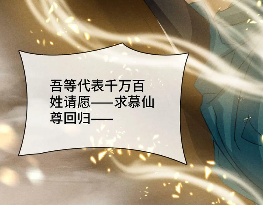 徒谋不轨全文免费阅读漫画,第179话 天道陨灭1图