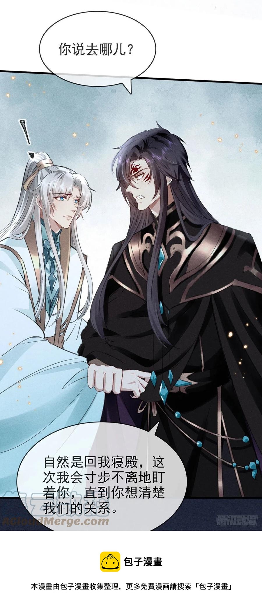 徒谋不轨全文免费阅读漫画,第63话 我的答案1图
