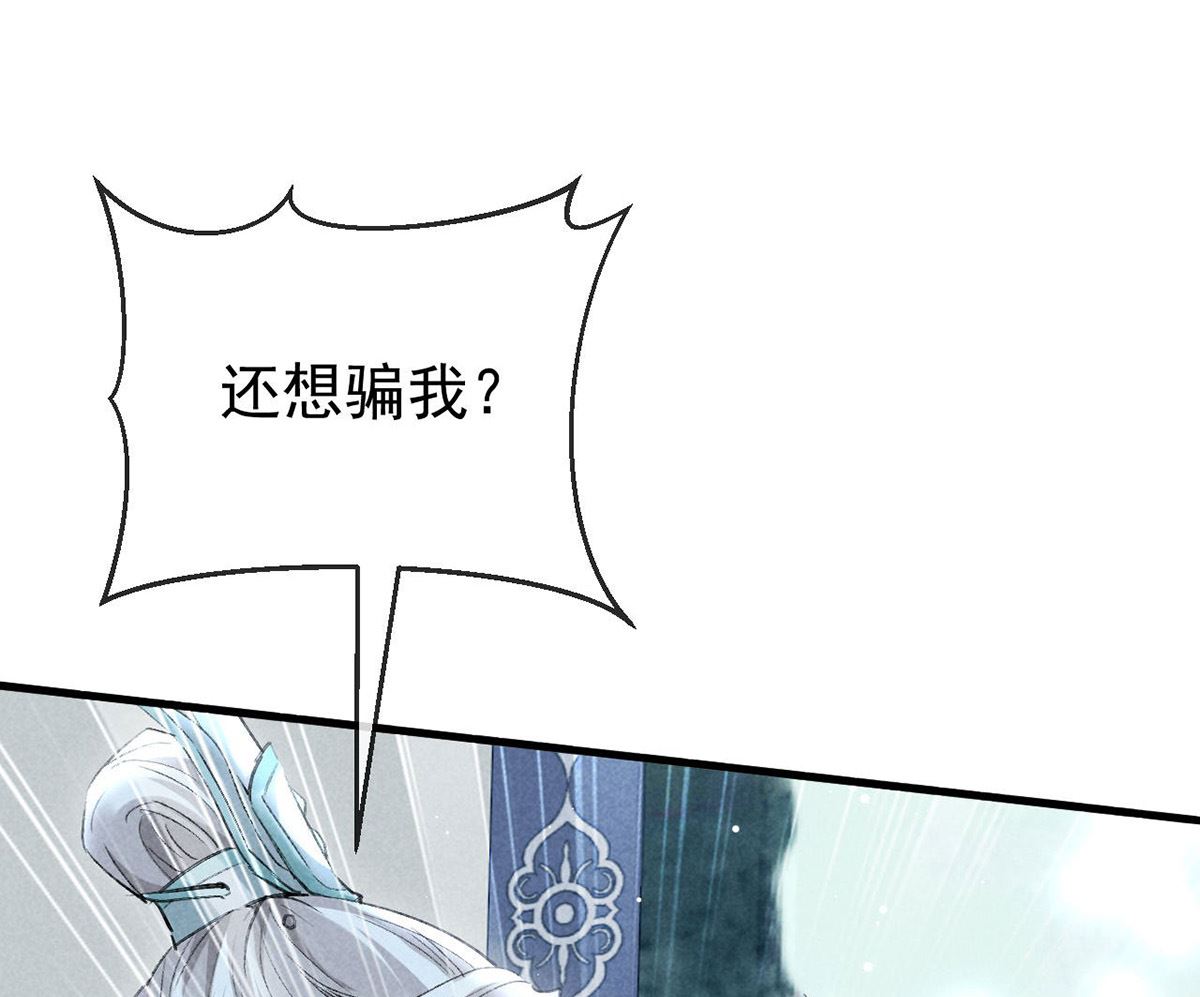 徒谋不轨免费看漫画,第113话 你在喊疼2图