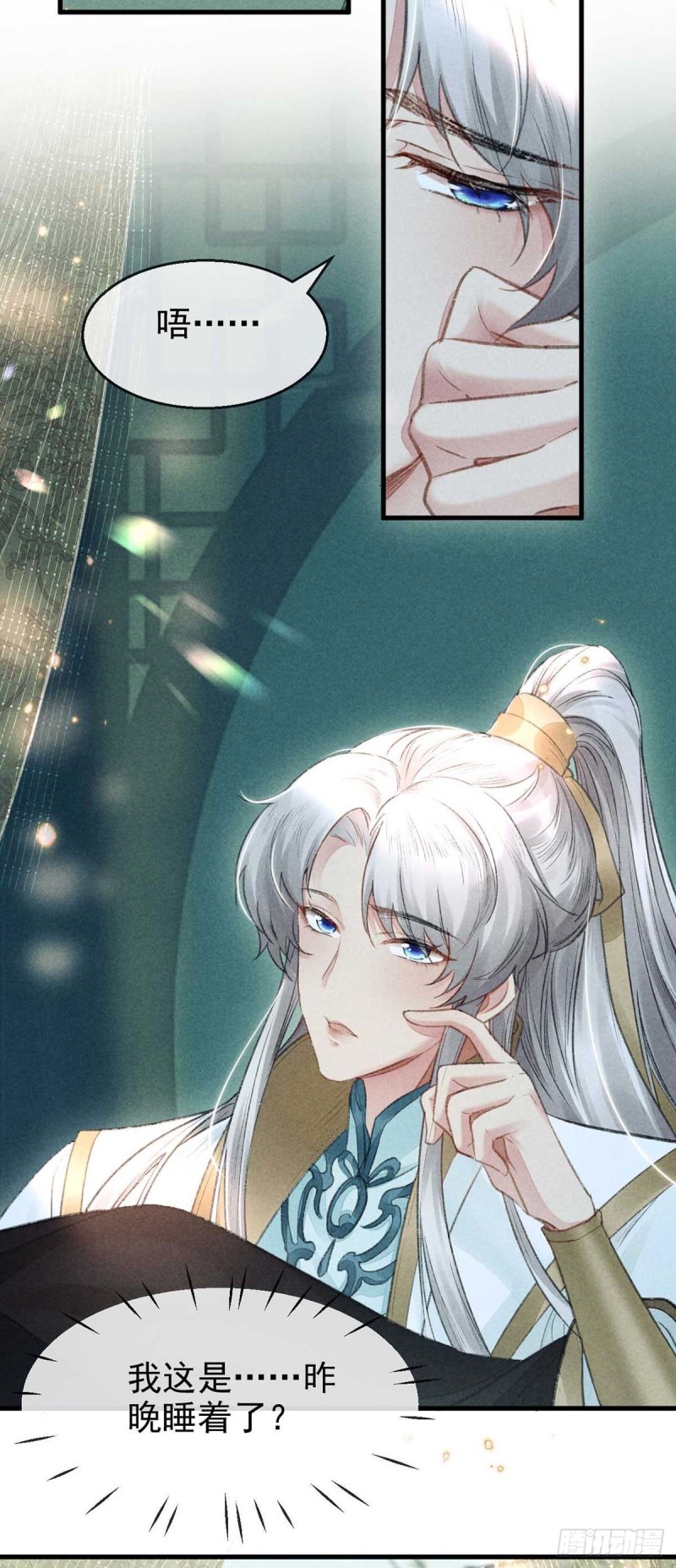 徒谋不轨免费看漫画,第24话 ……你是他吗？1图
