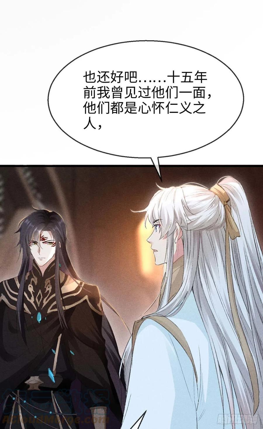 徒谋不轨免费看漫画,第32话 你要和我一起住？1图