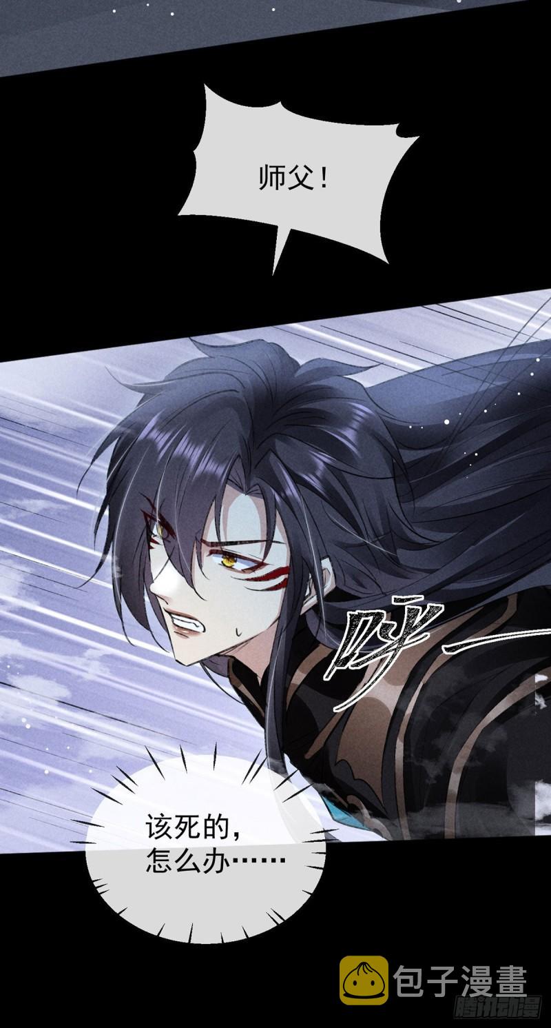 徒谋不轨全文免费阅读漫画,第85话 原身2图
