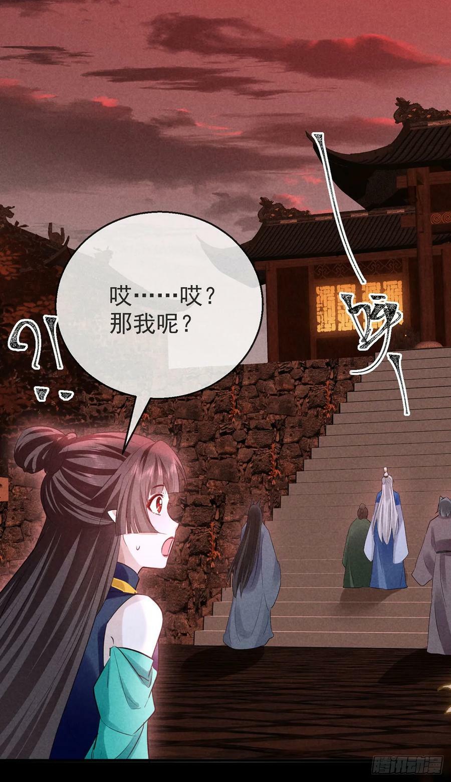 徒谋不轨全文免费阅读漫画,第148话 暴戾城主2图