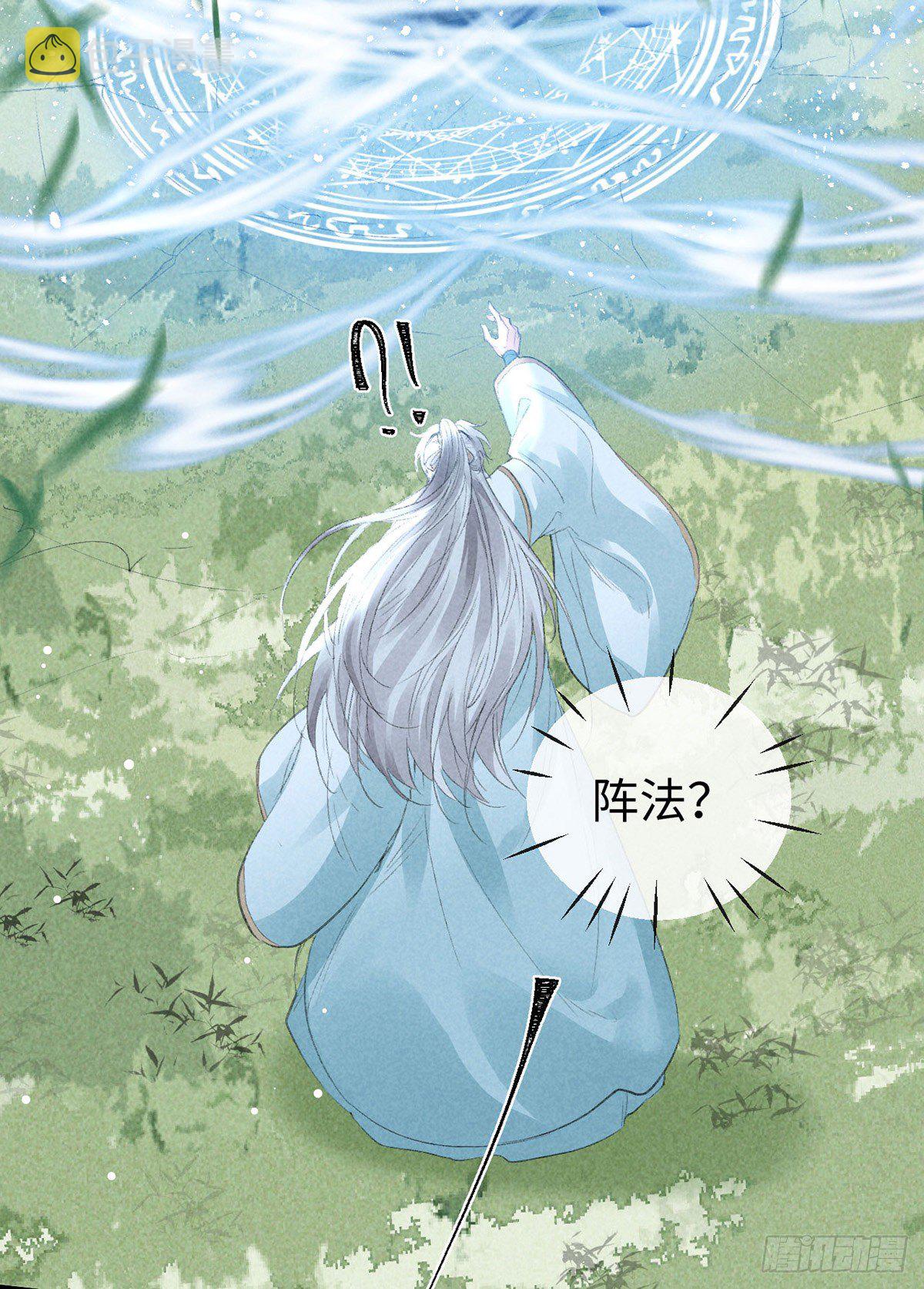 徒谋不轨免费看漫画,第68话 殷离的秘密1图