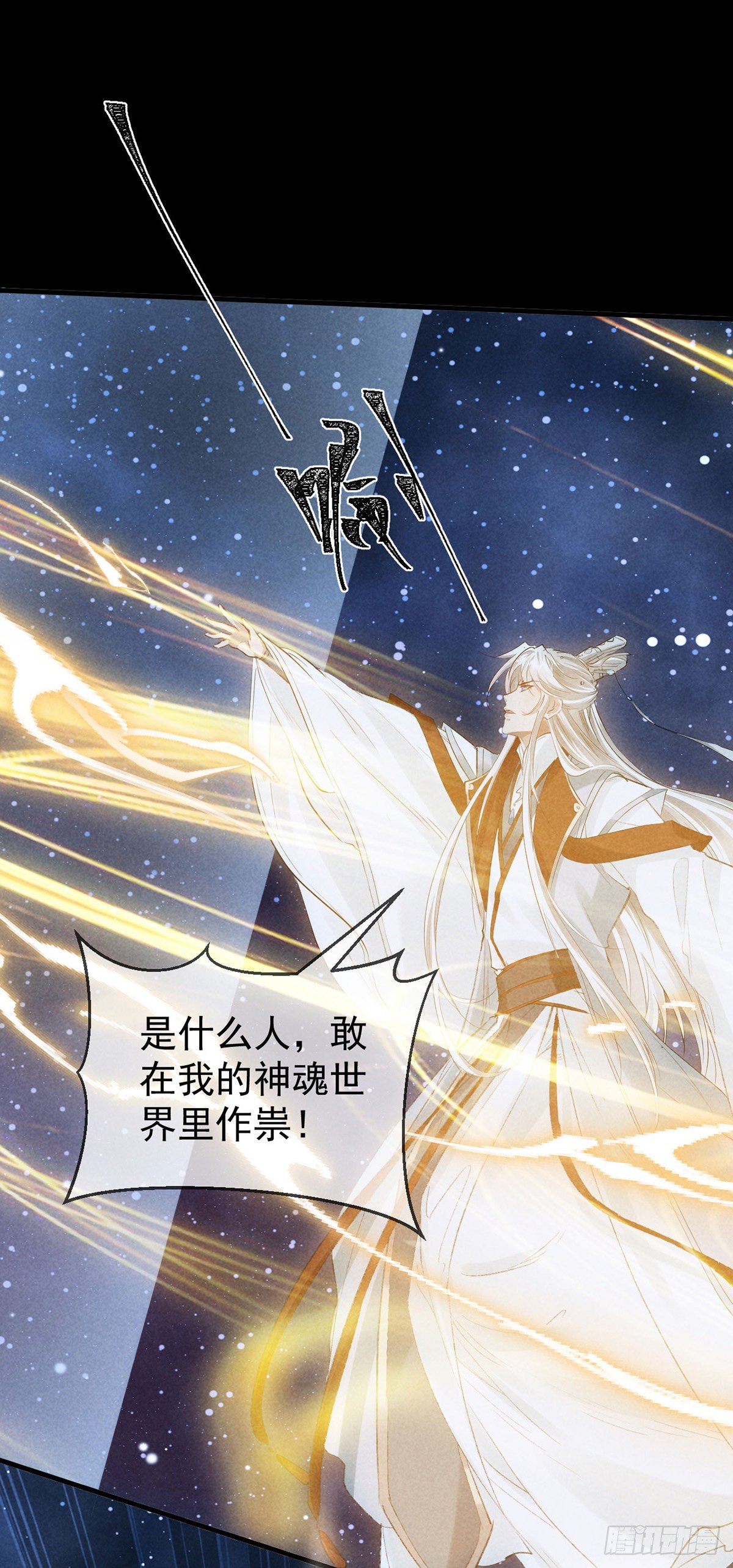 徒谋不轨全文免费阅读漫画,第72话 不得成仙2图