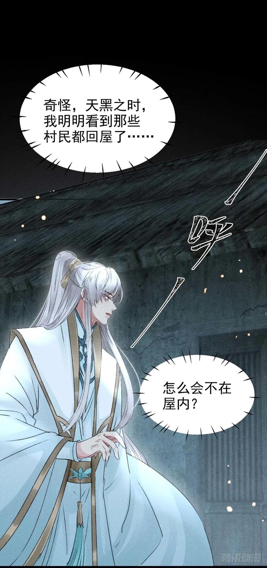 徒谋不轨全文免费阅读漫画,第34话 大逆不道2图