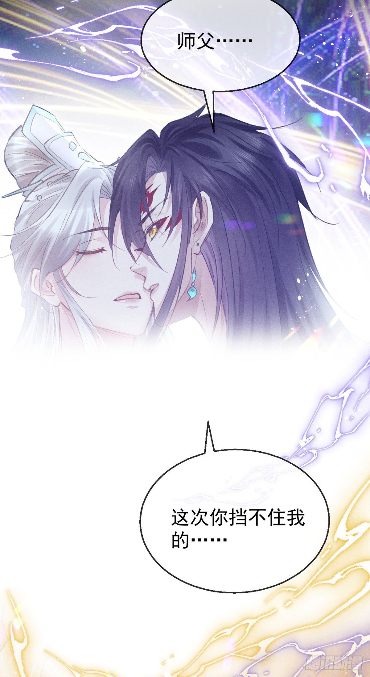 徒谋不轨楚殷离免费小说漫画,第73话 神魂交融2图