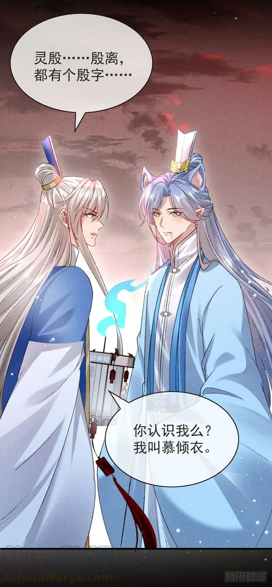 徒谋不轨全文免费阅读漫画,第145话 挡箭1图
