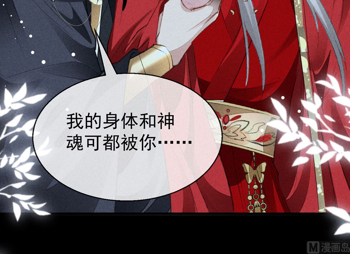 徒谋不轨全文免费阅读漫画,第124话 你想怎么死？2图