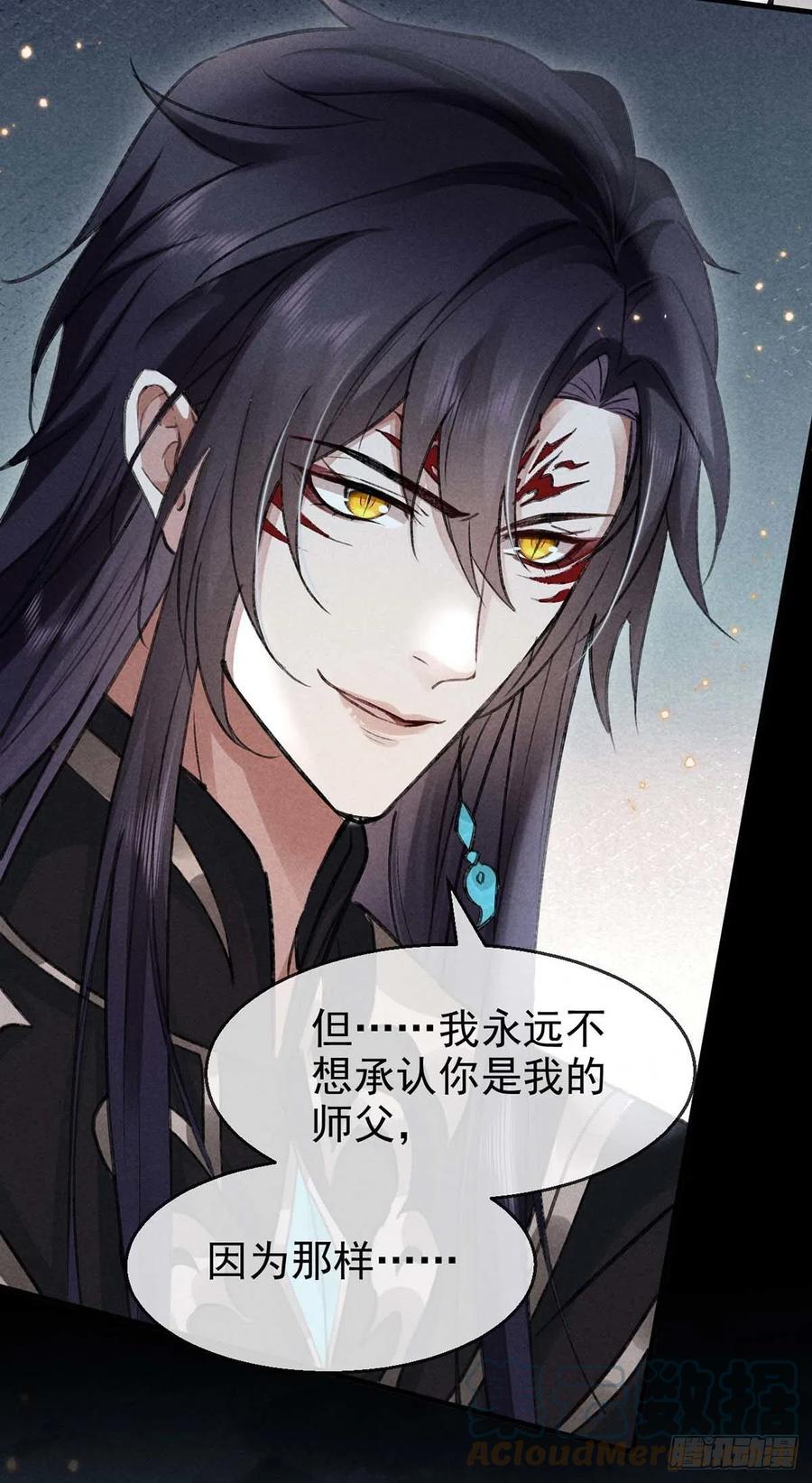 徒谋不轨全文免费阅读漫画,第36话 我才不要承认1图