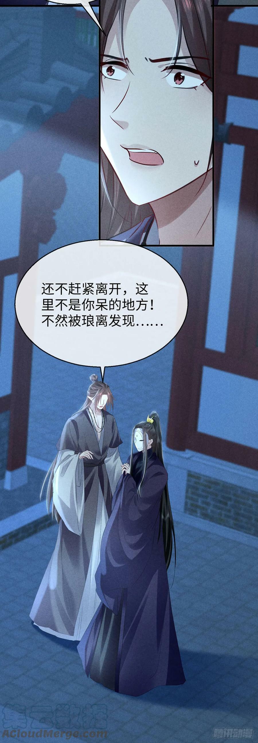 徒谋不轨全文免费阅读漫画,第163话 黄雀在后1图