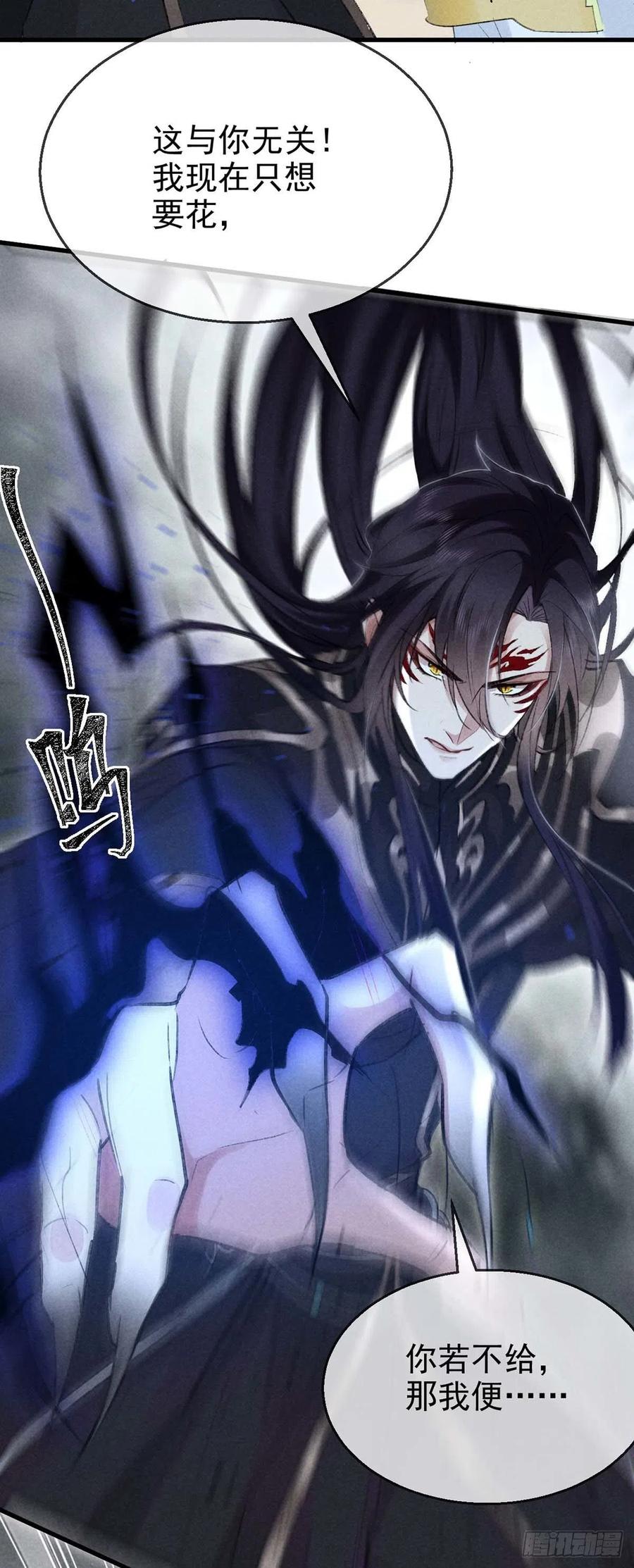 徒谋不轨全文免费阅读漫画,第41话 你这么凶做什么2图