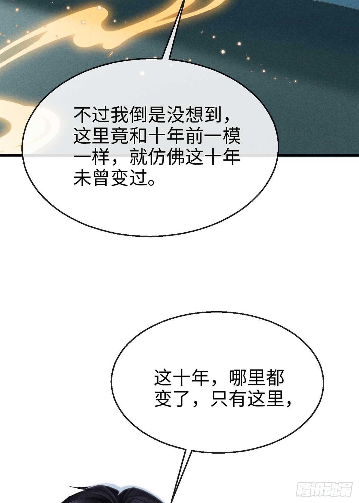 徒谋不轨免费看漫画,第22话 他是我的光1图