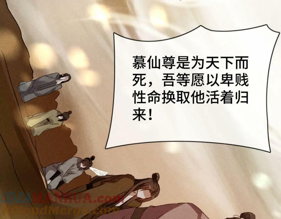 徒谋不轨免费看漫画,第179话 天道陨灭1图