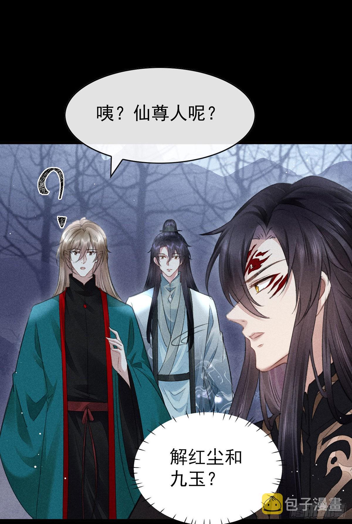 徒谋不轨全文免费阅读漫画,第103话 罚你面树思过2图