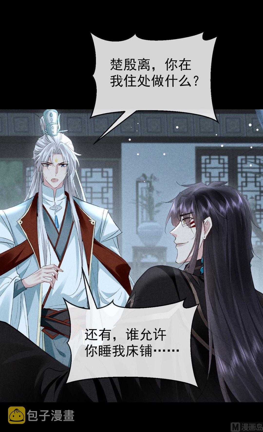 徒谋不轨全文免费阅读漫画,第119话 师父，你女装吧1图