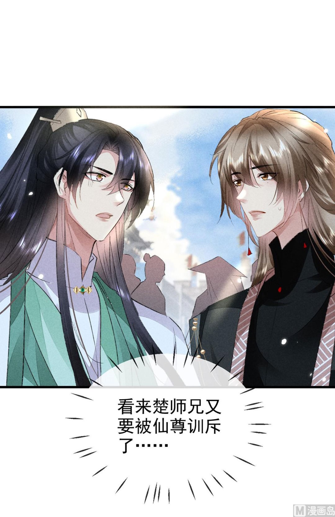 徒谋不轨全文免费阅读漫画,第121话 你少给我胡来2图